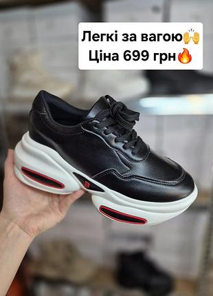 Жіночі кросівки, на платформі