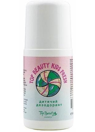 Дезодорант шариковый детский top beauty kids fresh 50 мл