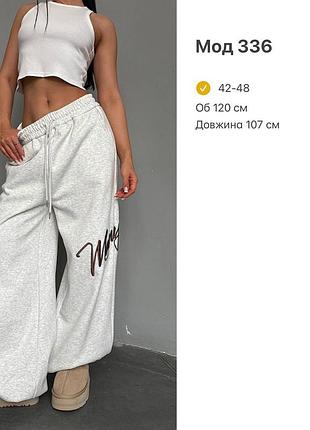 ▪️штаны!!ткань: качественная тринит петля с вышивкой( есть кулиски на брюках) ▪️размер: 42-48 ▪️цвета: серый меланж, черный, графит  ▪️качество🔥