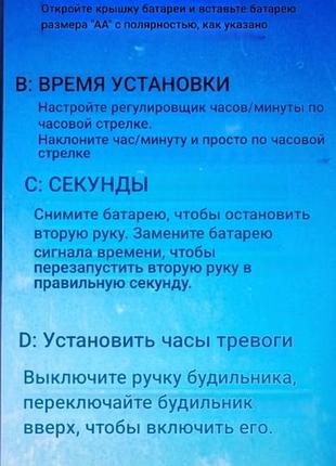 Часи - будильник. 5