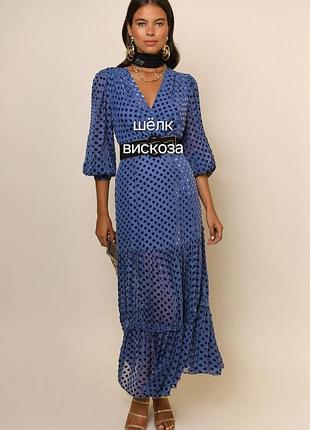 Шелковое платье rixo