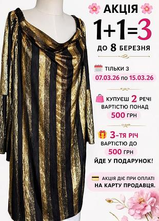 Женская праздничная блестящая блуза, блузка в полоску, открытые плечи