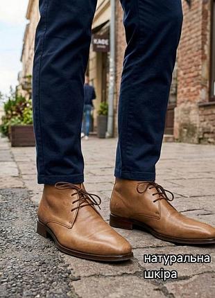 Стильні черевики / ботинки з натуральної шкіри