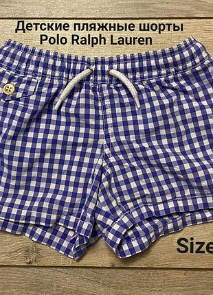 Детские пляжные шорты polo ralph lauren