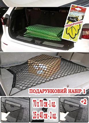 Подарочный набор органайзеров в авто 1 - (3 единицы в комплекте) | -15%