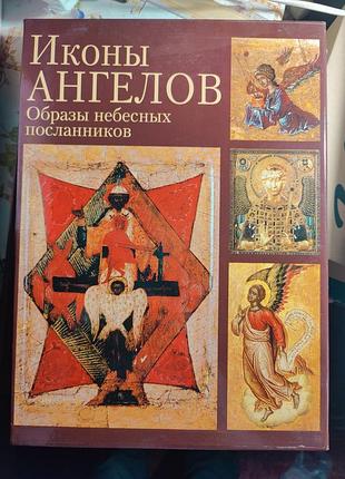 Иконы ангелов бенчев