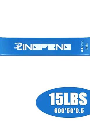 Резиновая петля для фитнеса и йоги pingpeng (light) - синяя, 7 кг (15 lbs)