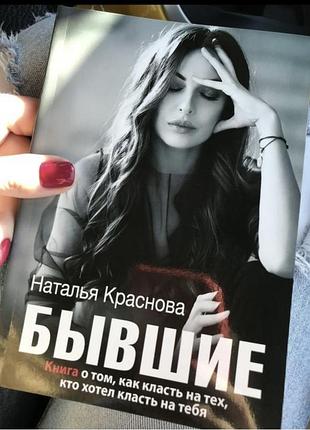 Книга про колишніх