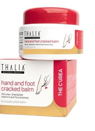 Бальзам-концентрат проти тріщин та загрубілої шкіри рук та ніг thalia, з сечовиною, 100 мл