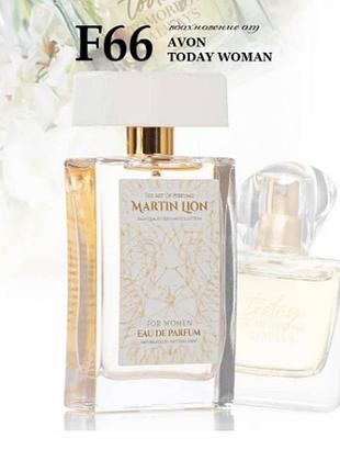 Парфумована вода martin lion f66 urania для жінок, 50 мл (avon - today woman)