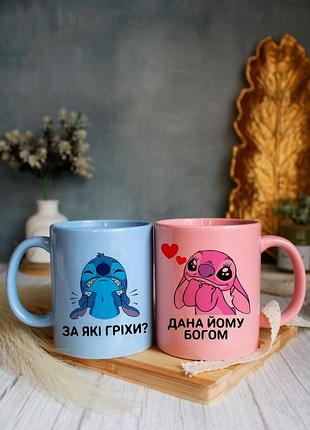 Парні чашки стіч