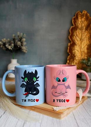 Парные чашки ты мое я твое