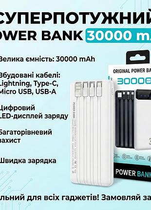 Павербанк 30000mah pb-461. 4 кабеля, быстрая зарядка, led дисплей мощный и надежный!