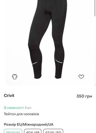 Тейтси для чоловіків