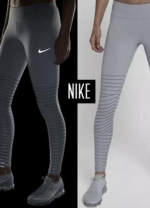 Легінси лосіни nike еластичні оригінал