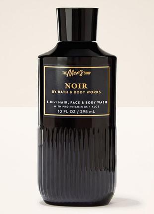 😍гель для душа 3-в-1 для волос, лица и тела noir🌱🎋