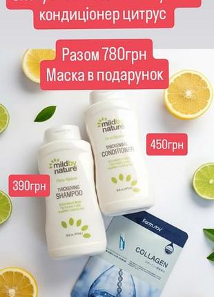 Опять в наличии хит продажа, цитрусовая серия шампунь и кондиционер от mild by nature herb айхерб