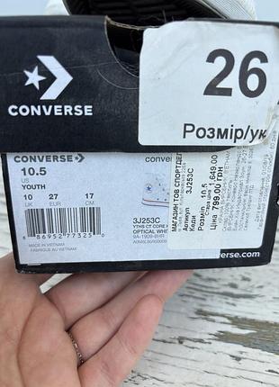 Кеди converse 5