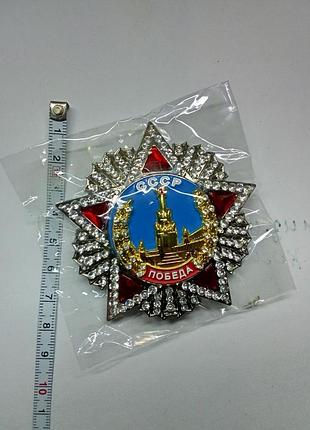 Сувенирний орден победа, як на фото.