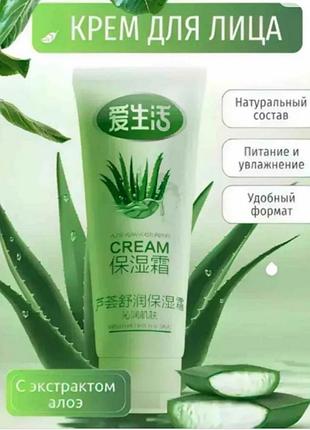 Зволожувальний відновлювальний гель з алое вера ilife 50 мл (термін вийшов наприкінці 2022 року)