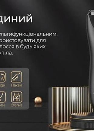 Триммер для интимных зон 4