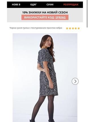 Сукня m&co 6