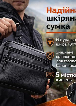 Мужская сумка из натуральной кожи