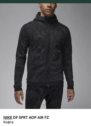 Спортивний костюм  jordan dri-fit sport air fleece