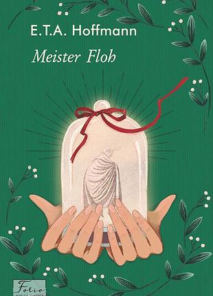 Книга meister floh