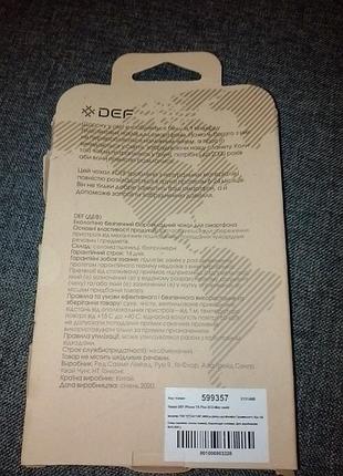 Def экочехол на iphone 7/8 plus 2