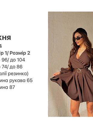 Женское платье 10