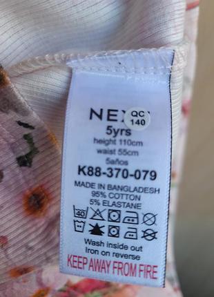 Лонгслив в рубчик next на 5 лет 9