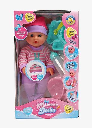 Пупс функциональный 29.5см wtoys музыка звуки пьет из бутылочки и ходит на горшок, uka-a0940-8