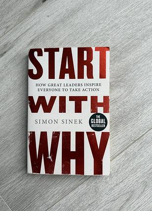 Книга strat with why саймон сінек англійською