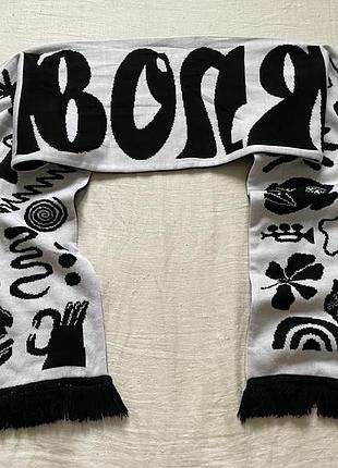 Довгий шарф українського бренду blanco з надписом "воля"  та малюнками всі свої
