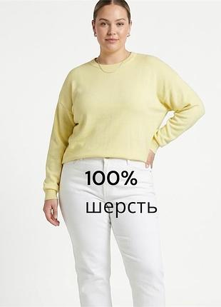 Неймовірний жіночий шерстяний джемпер в світло лимонному кольорі тонкий весняний джемпер із 100% шерсть найвищої якості мʼякий ніжний джемпер шерсть