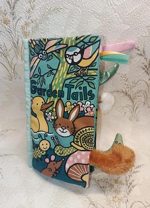 Jellycat книжечка шуршалка хвостики jelly cat