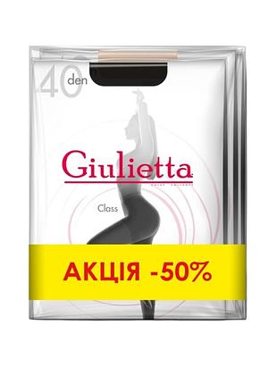 Комплект капронових колгот giulia class 3р 40den nero cappuccino daino