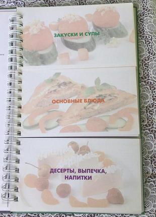 Кулинарная книга готовим с удовольствием миллион меню2 фото