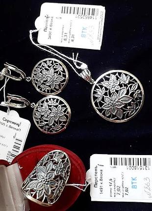 Комплект серебряных винтажных украшений: кольцо 17,5 размер, подвес, серьги