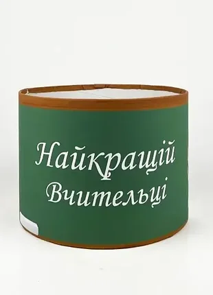 Коробка круглая 20х15" лучшей учительнице"