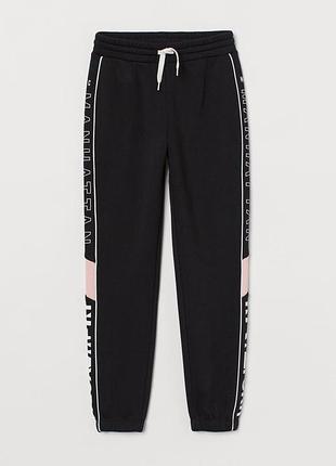 Спортивки на флісі h&m 158 см