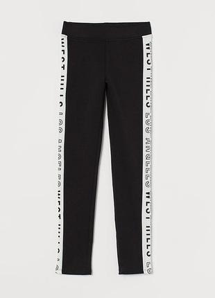Лосіни з легким утепленням h&m 170 см