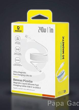 Кабель зарядки силіконовий type c 240w baseus 1 метр
