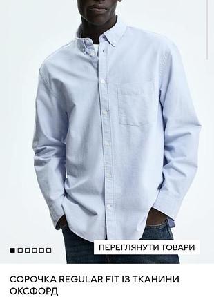 Мужская рубашкаh&amp;m состояние новой
