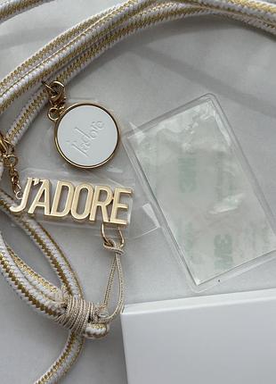 Ланцюжок для телефону або пояс dior