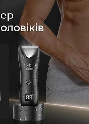 Водонепроницаемый триммер enssu для чувствительных зон для тела для зоны бикини archibald dgt