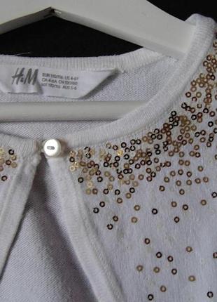 Суперове біле болеро h&m 6