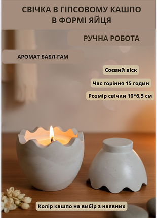 Свеча пасхальная пасхальная свеча в форме яйца свеча ароматизированная в гипсовом кашпо декоративная пасхальный декор соевая свеча аромат бергамот