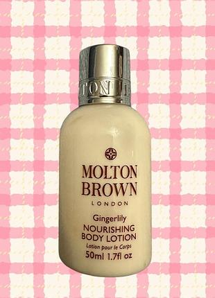 Molton brown крем лосьон для тіла